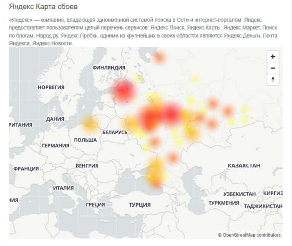 Карта сбоев сети Яндекс в России
