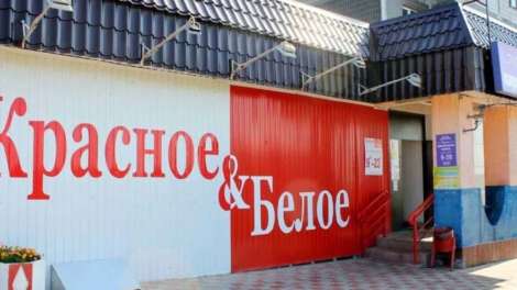 В «Красном и белом» не владеют информацией об аннулировании лицензии