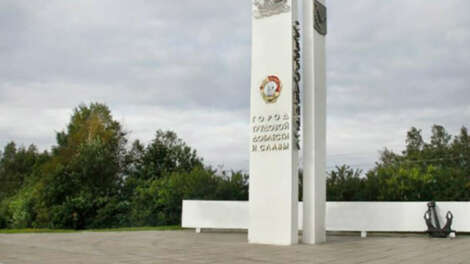 Cтартовал всероссийский конкурс на разработку стелы «Город трудовой доблести»