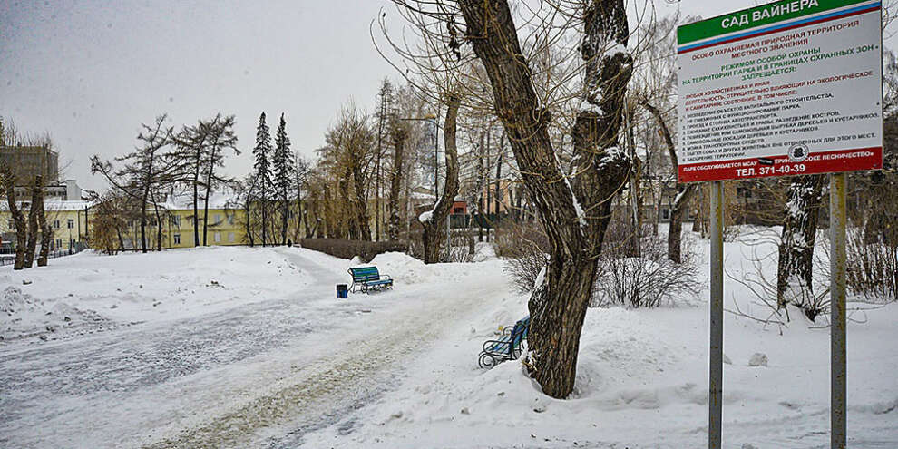 В Екатеринбурге одобрили застройку в саду Вайнера