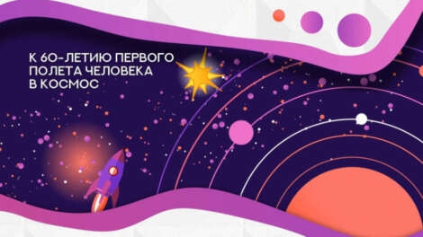 В Екатеринбурге стартует стрит-арт проект, посвященный покорению космоса