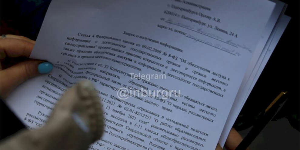 Родители школьников в Екатеринбурге устроили бунт против дистанта на пороге администрации города